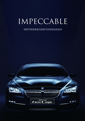 寶馬汽車海報源文件素材