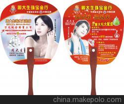 【廣告扇子/北海廣告扇子/制作南寧廣告扇子】價格,廠家,圖片,廣告禮品,南寧富克納斯環(huán)保產品-
